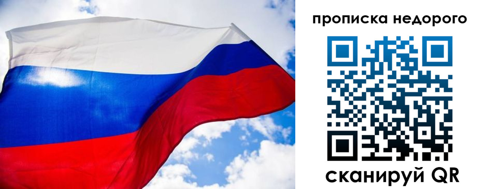прописка штамп в Луге