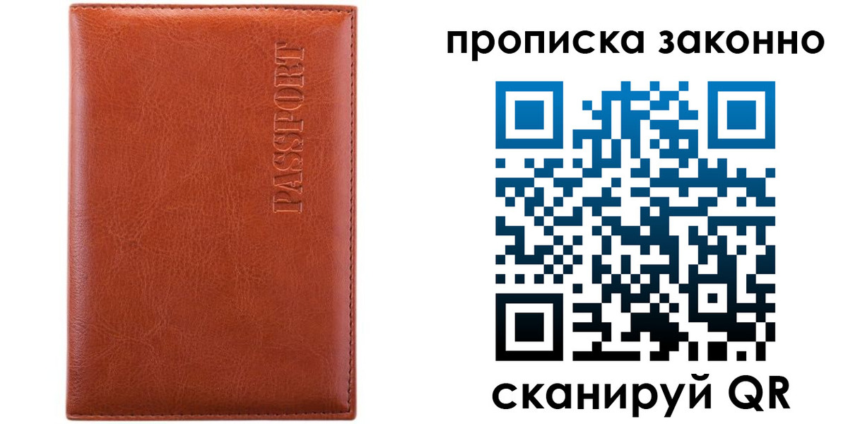 найти адрес прописки в Луге